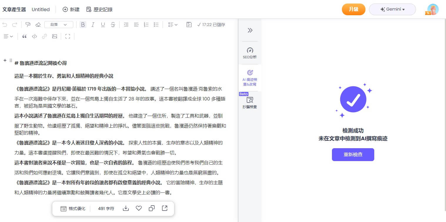 AI and plagiarized content comparison and rewriting