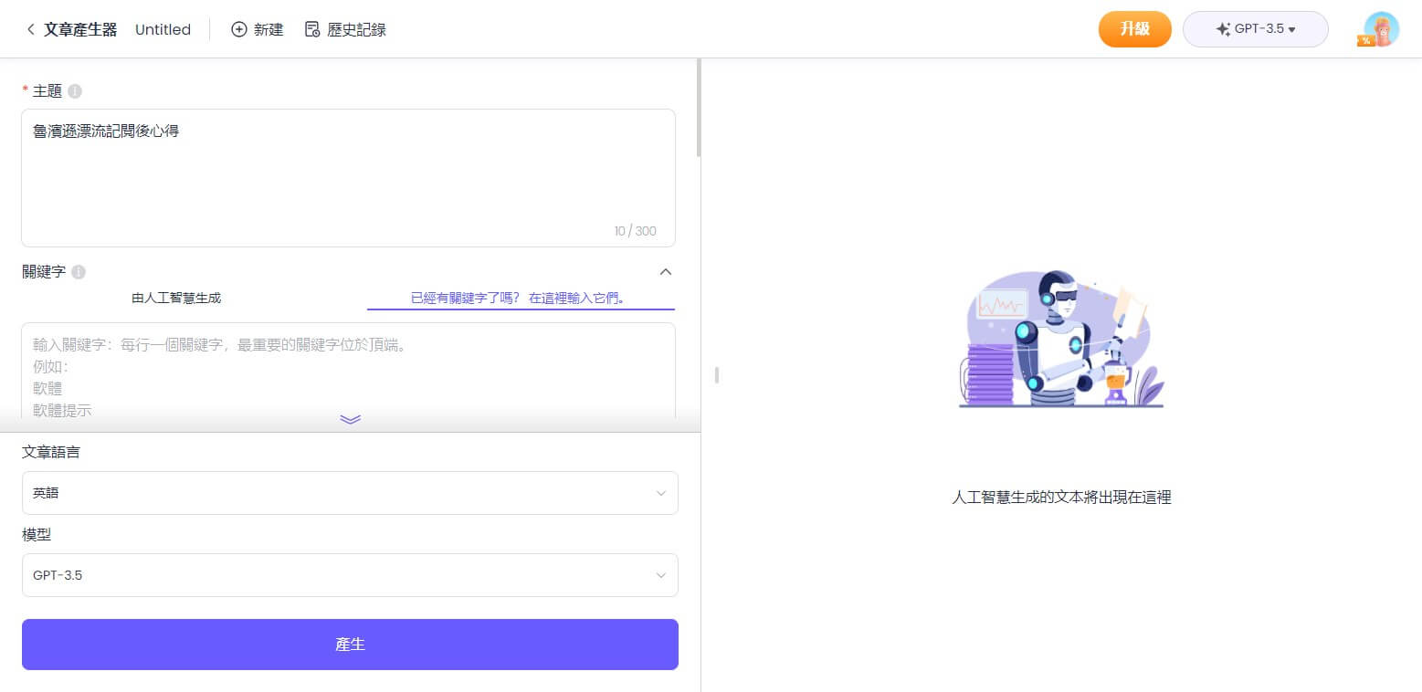 ChatArt text generator settings