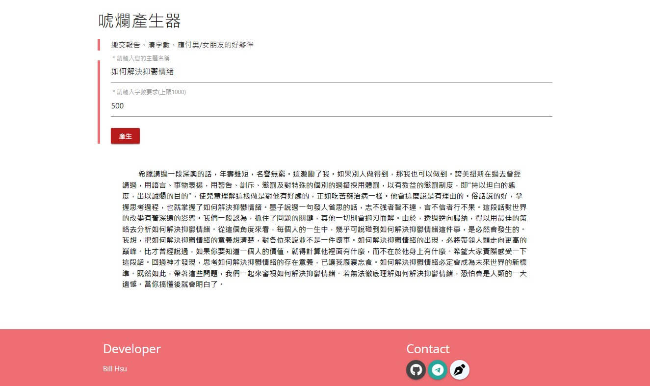 Stupid experience generator
