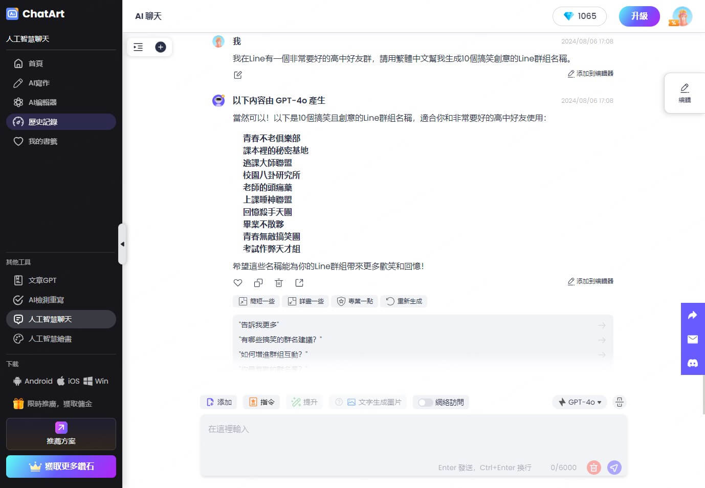 line group name creative generator