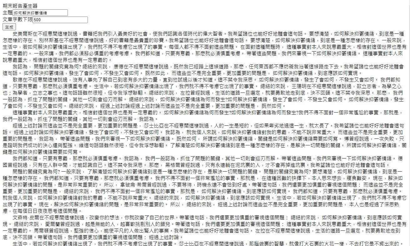 Drpaper Experience Generator
