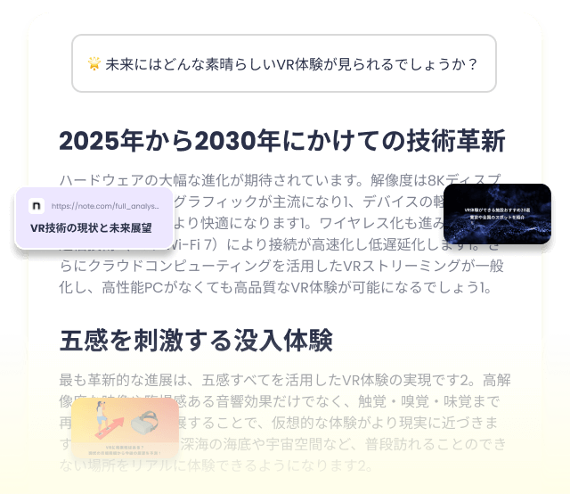 AI音楽生成画面