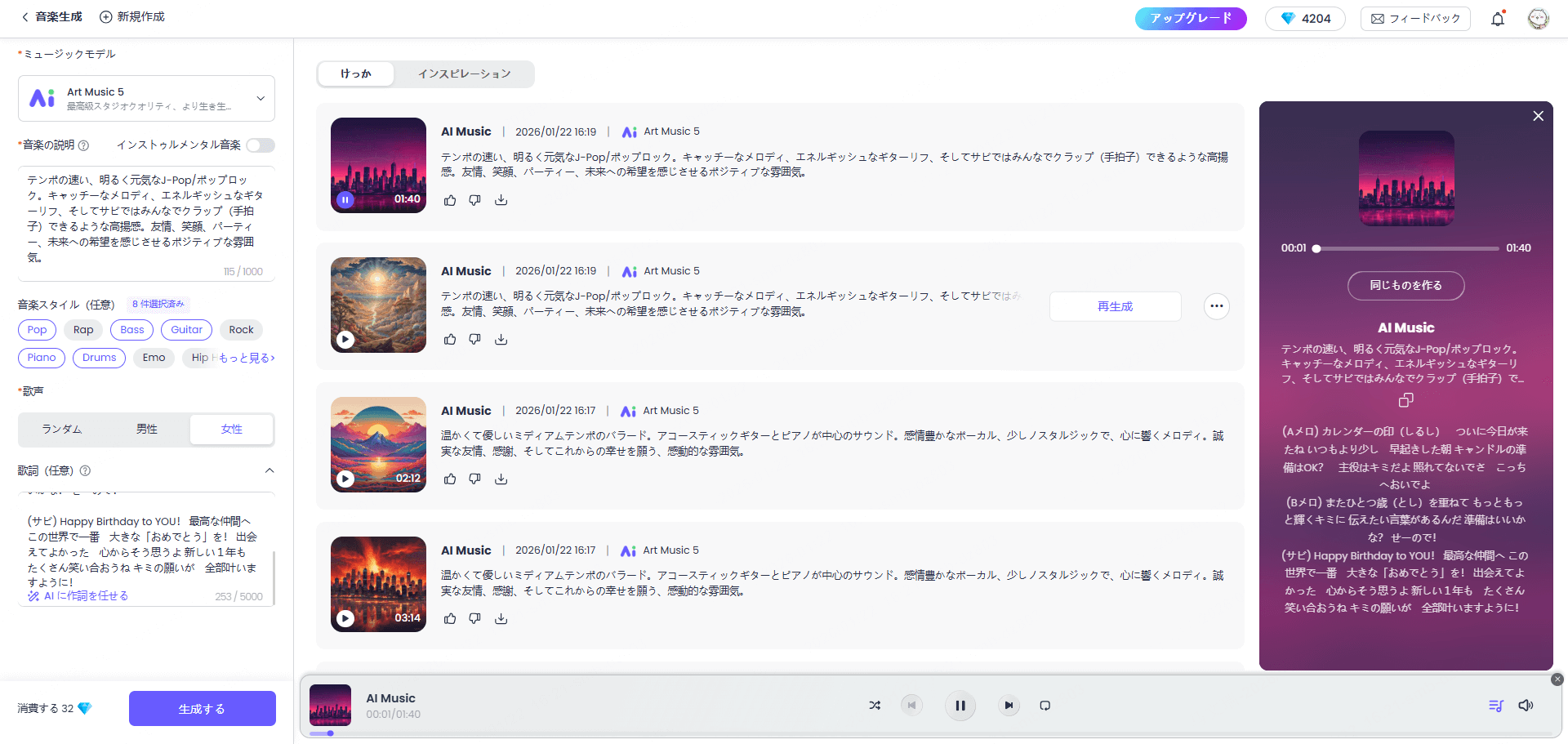 誕生日音楽
