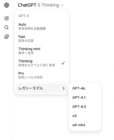 ChatGPTモデル切り替える
