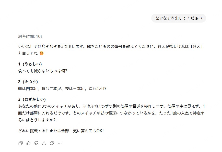 言葉遊びなぞなぞ
