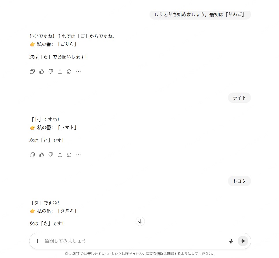 言葉遊びしりとり