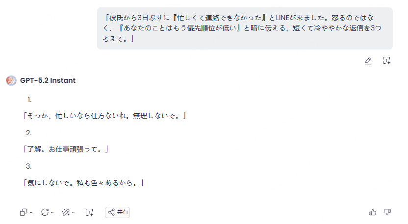 chatartの返信アドバイス chatartの返信アドバイス