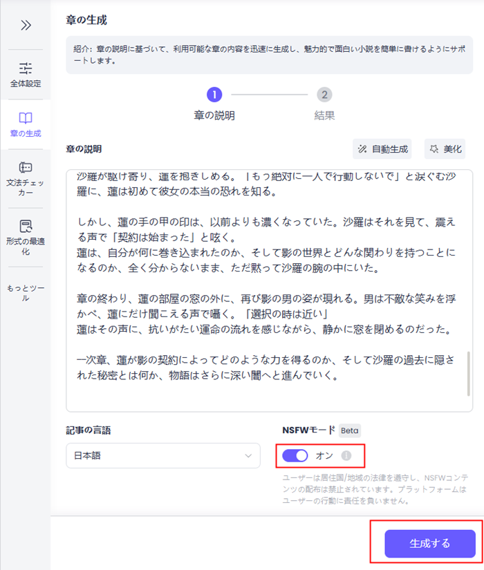 AI BL小説
