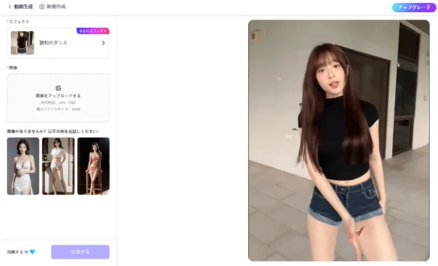 【2026年版】スマホでAIダンス動画を作る方法｜写真を踊らせる手順とおすすめツール5選