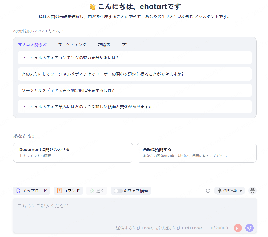 ChatArt誕生日メッセージ生成ツール