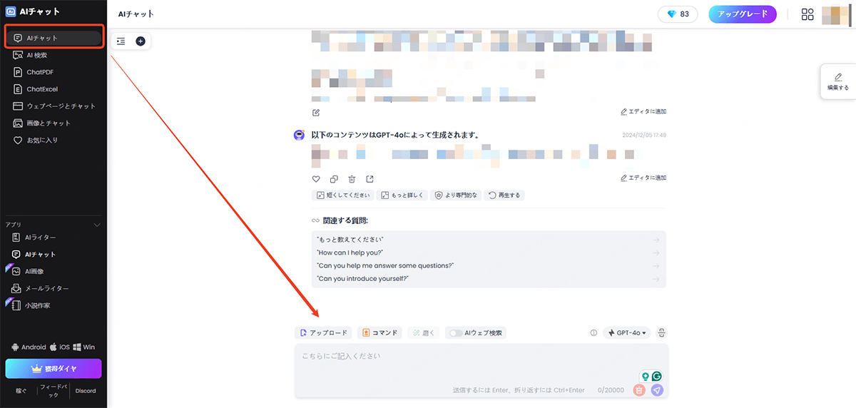 chatart AI チャットでペットの名前を作成