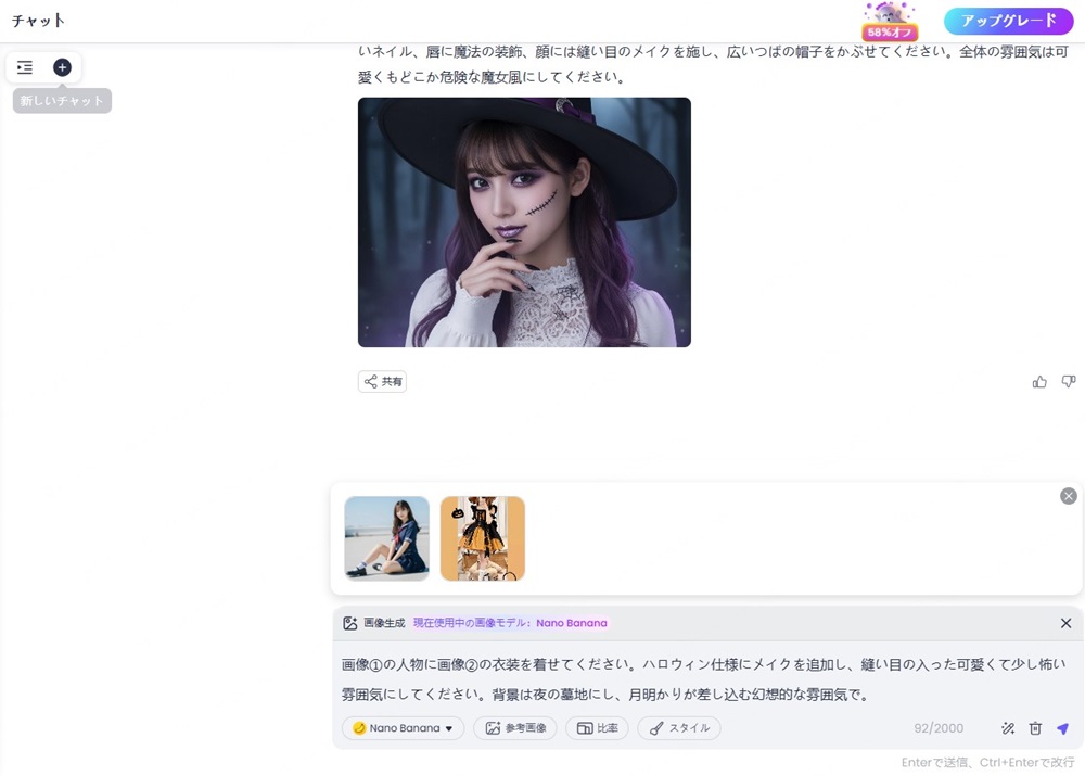 AI変装