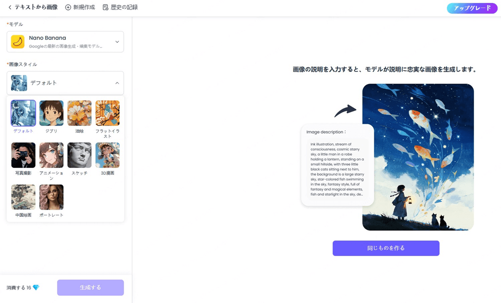 chatartで画像生成方法 プロンプト入力