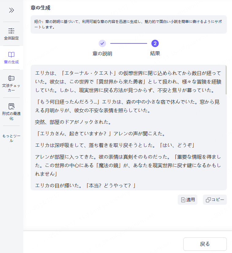 bl小説を編集する