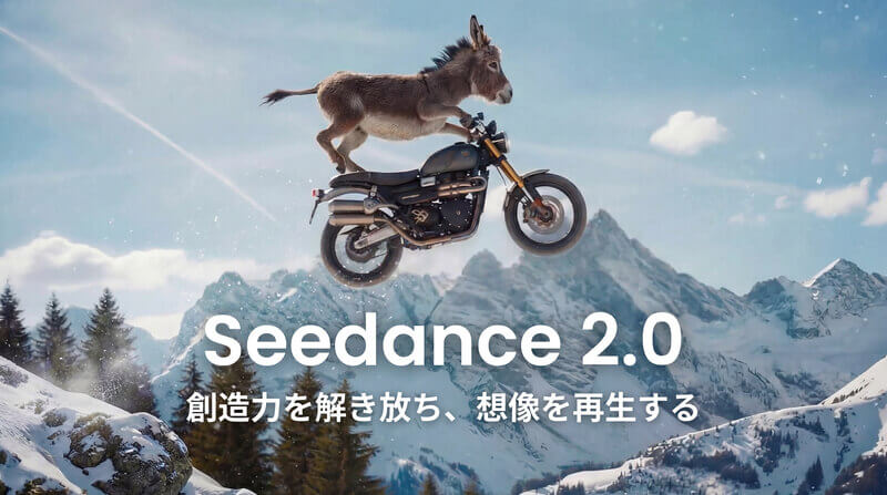 seedance 2.0
