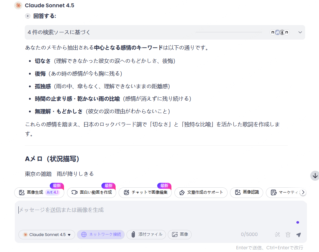 AI作詞実演例
