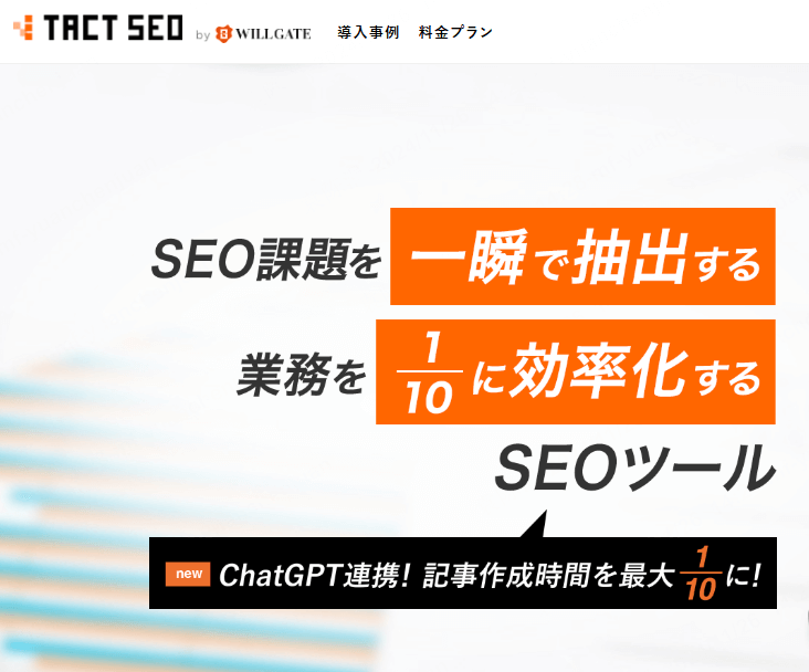 TACT SEO