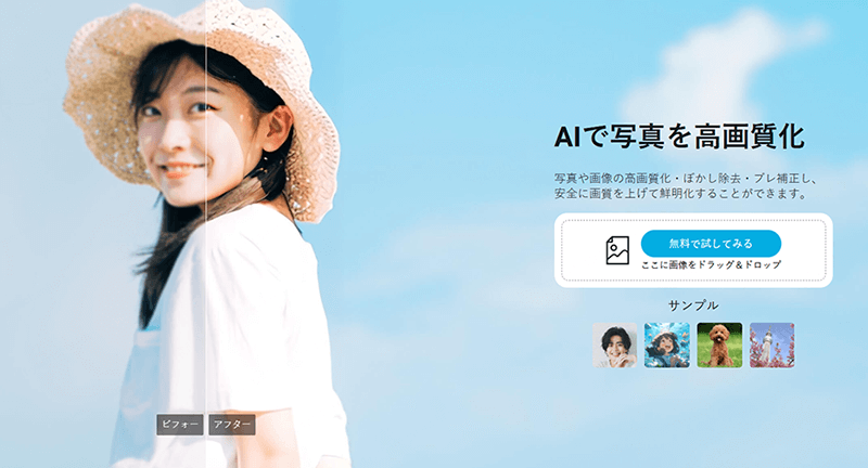 YouCam画像高画質化サイト