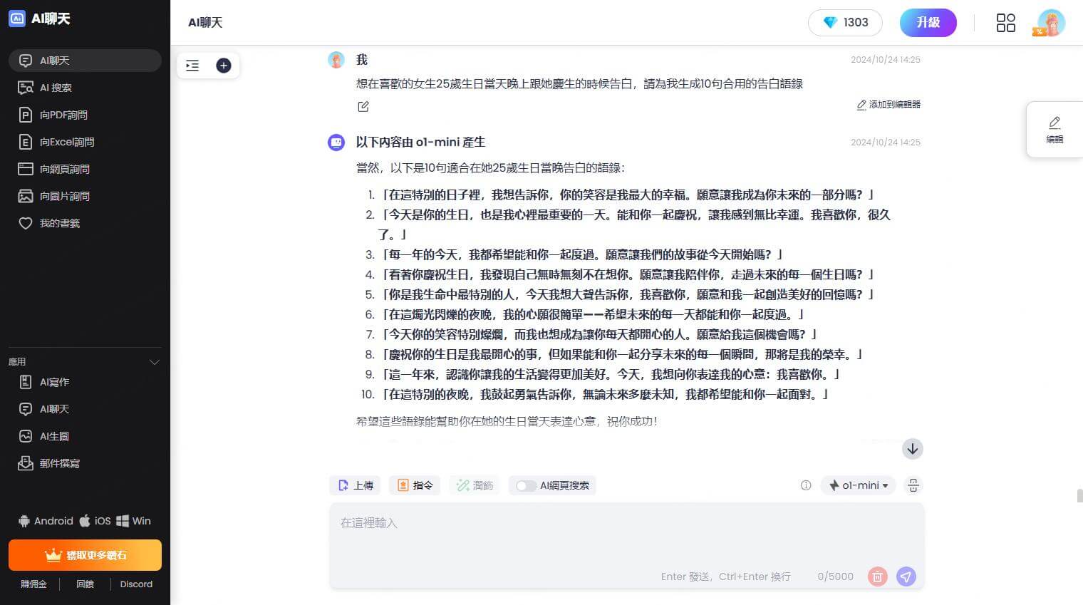 免費ChatGPT4工具