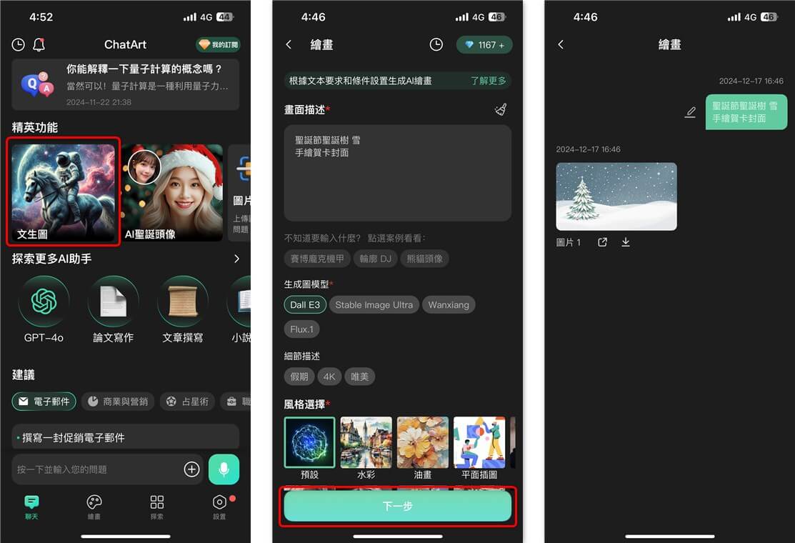 AI生成圖