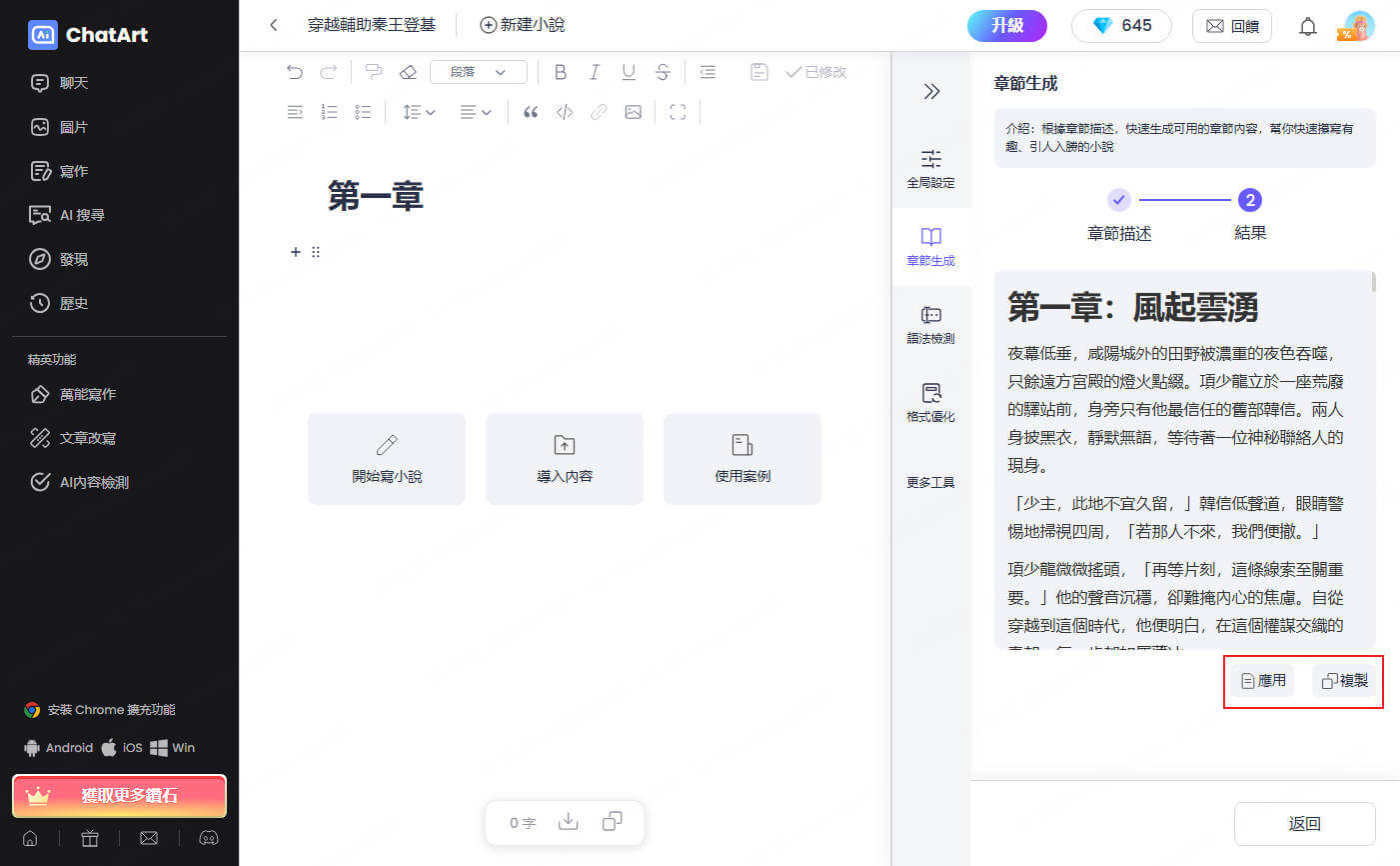 免費 小說