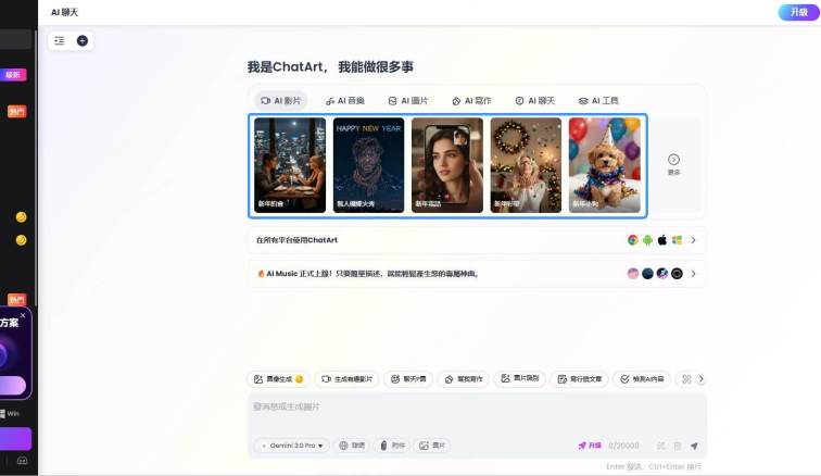 AI 圖片轉影片教學