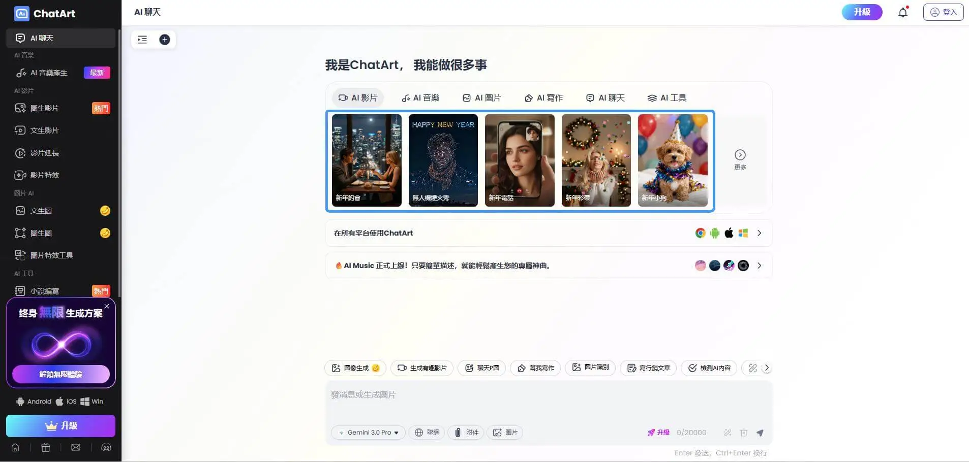 AI 圖片轉影片教學