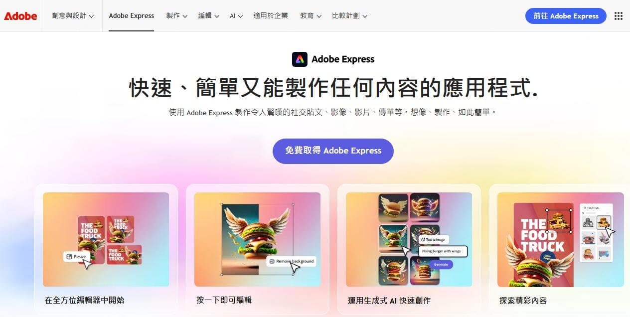線上去背工具