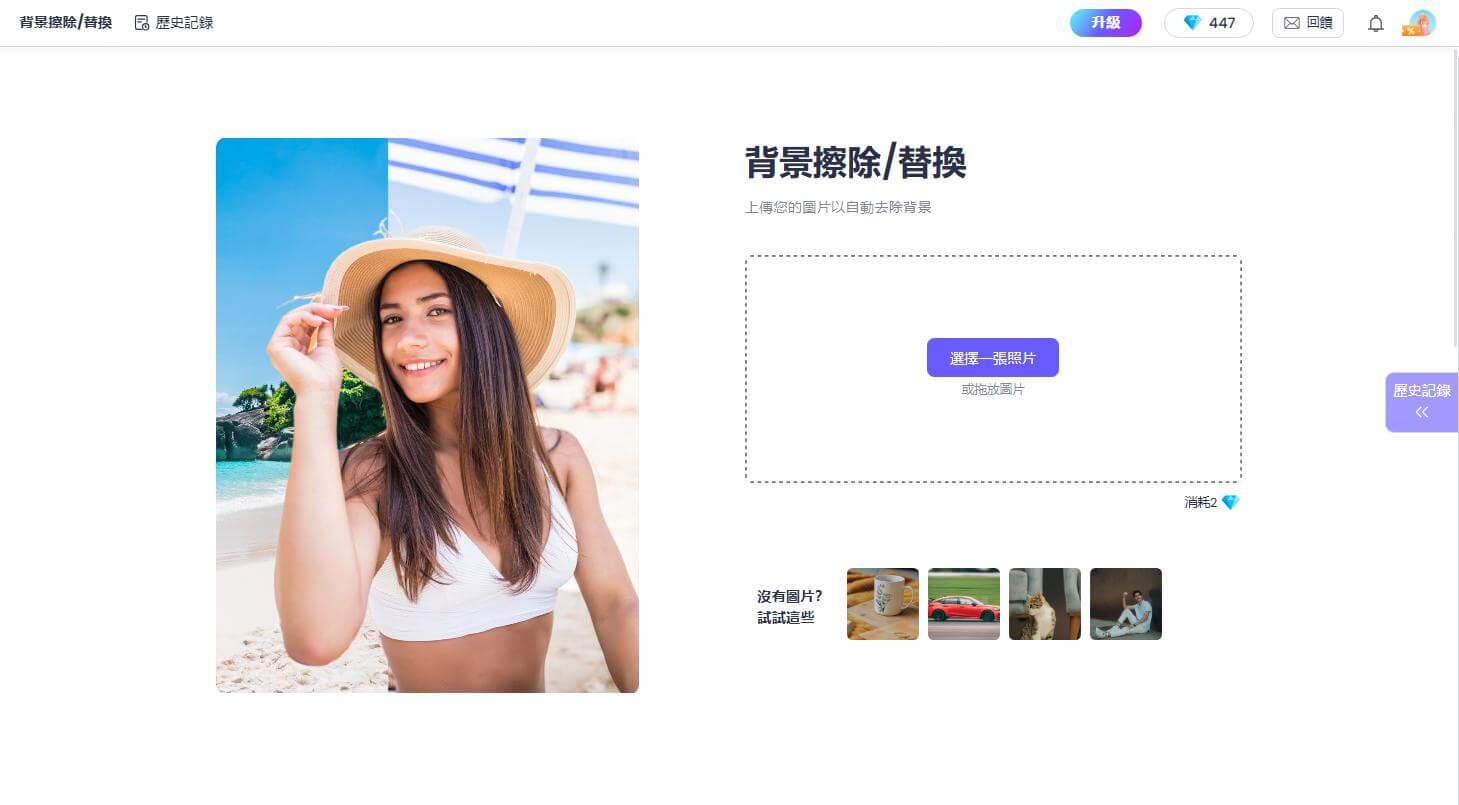AI去背