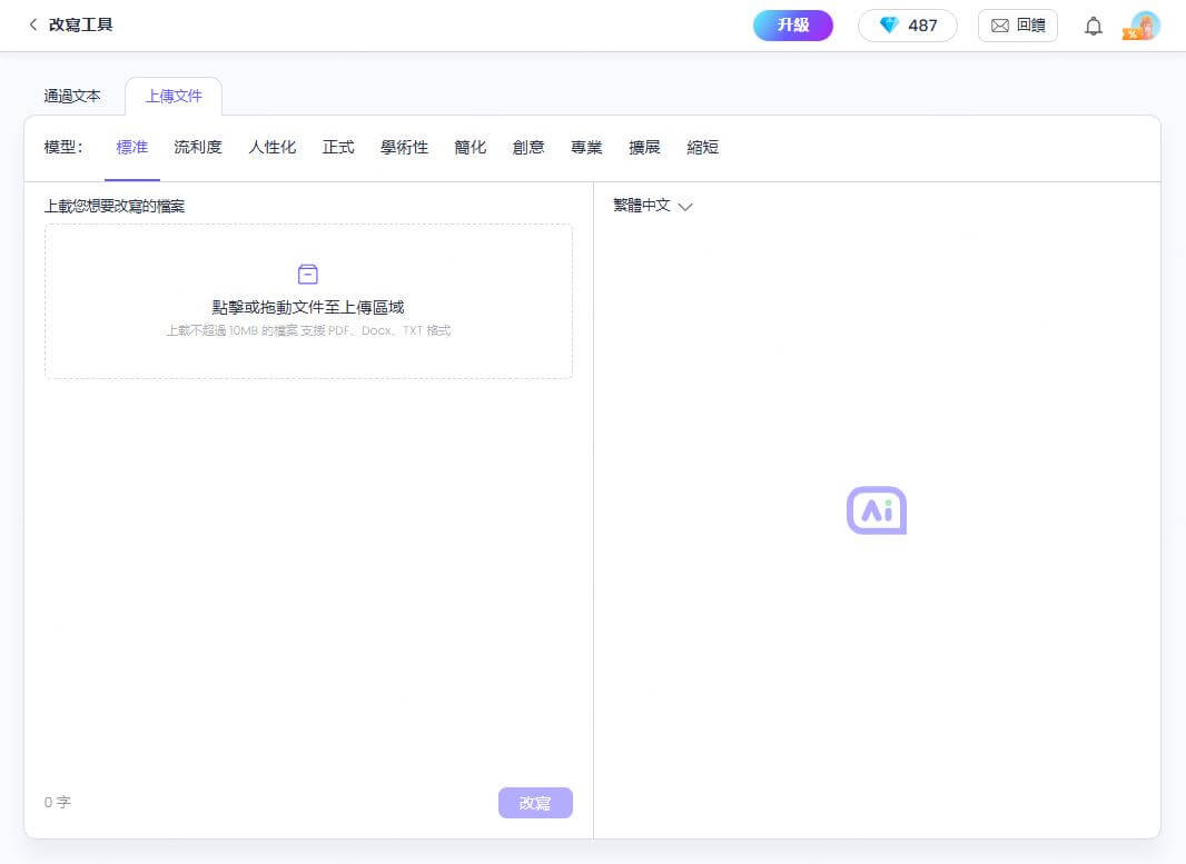 PDF翻譯