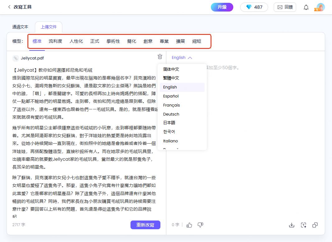 PDF翻譯