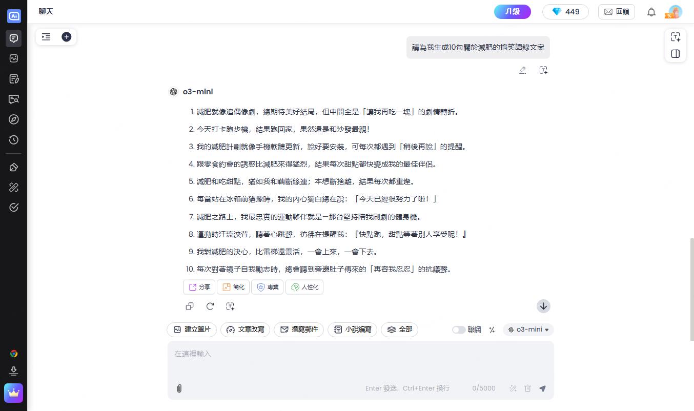 ChatArt AI搞笑文案產生器