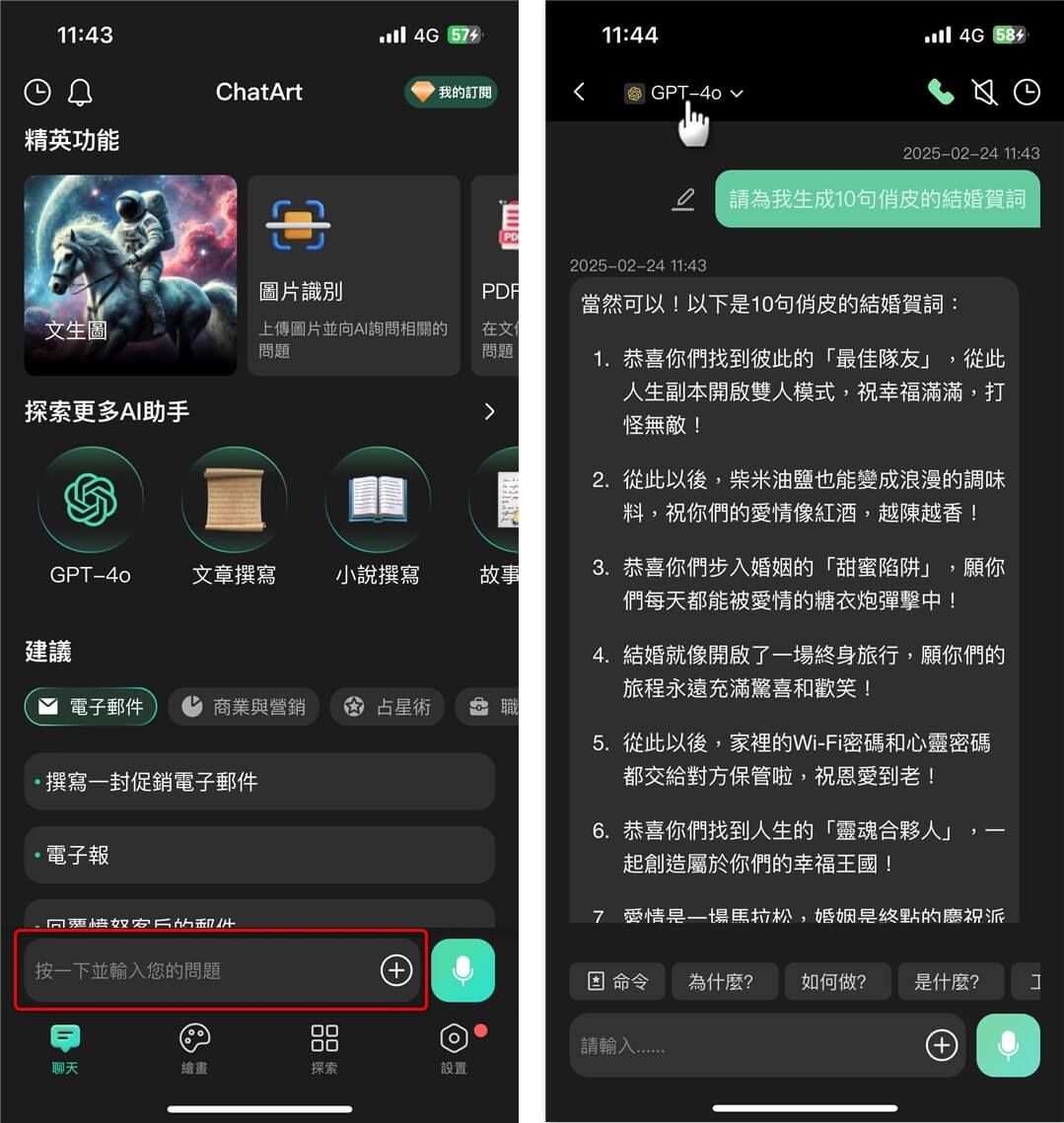 結婚 賀詞