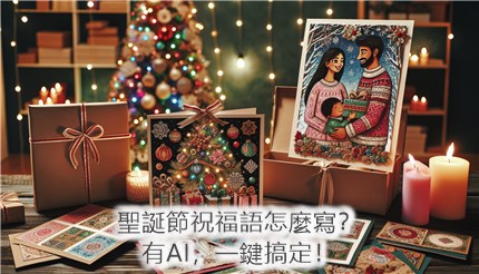 chatArt Christmas greeting generator