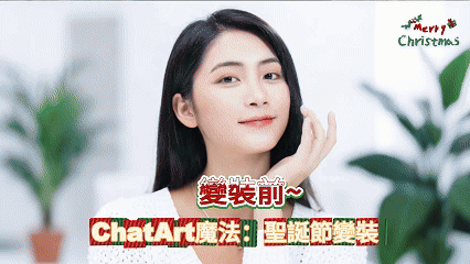 AI聖誕頭像