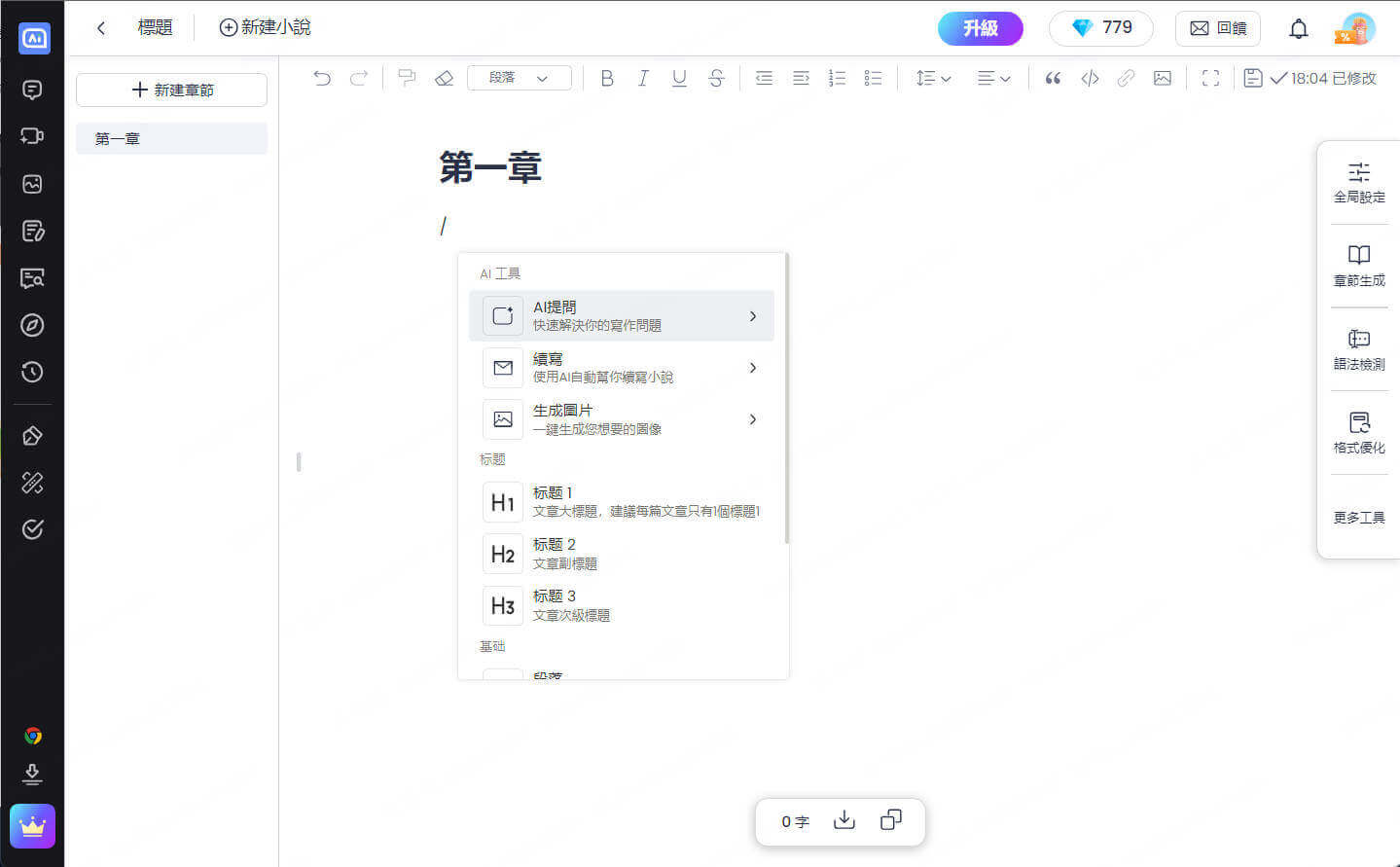 小說續寫