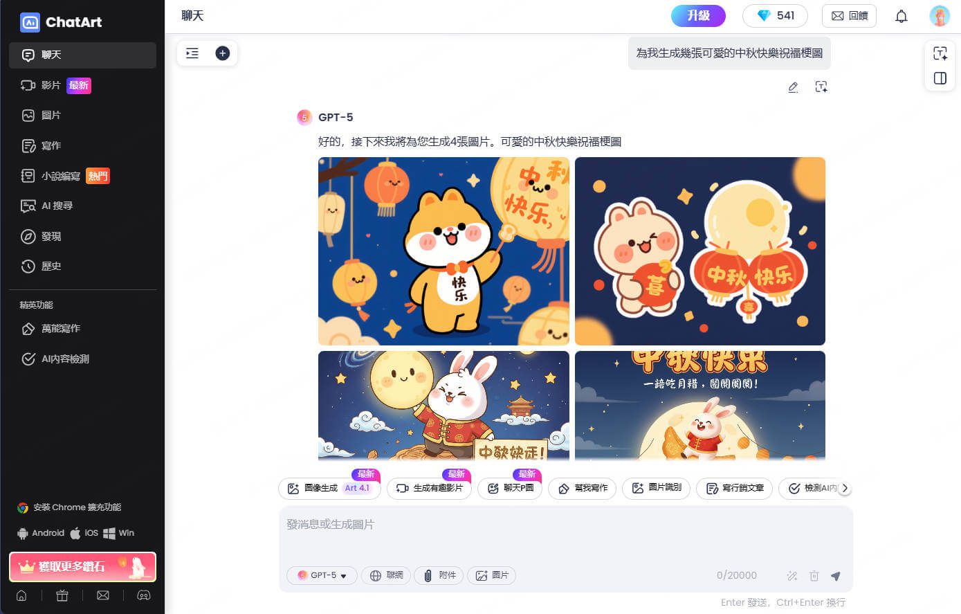 中秋節快樂圖片