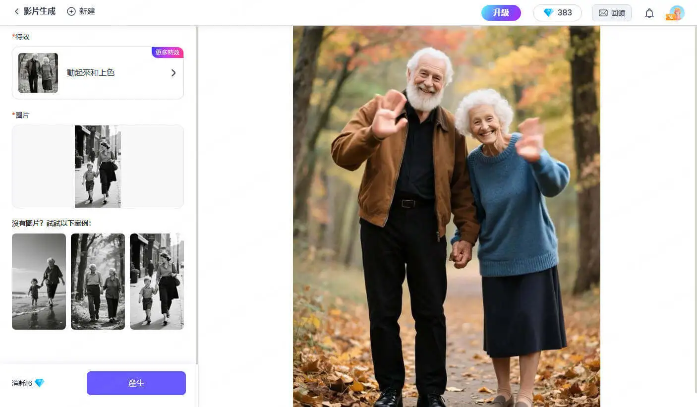 AI 舊照片修復教學