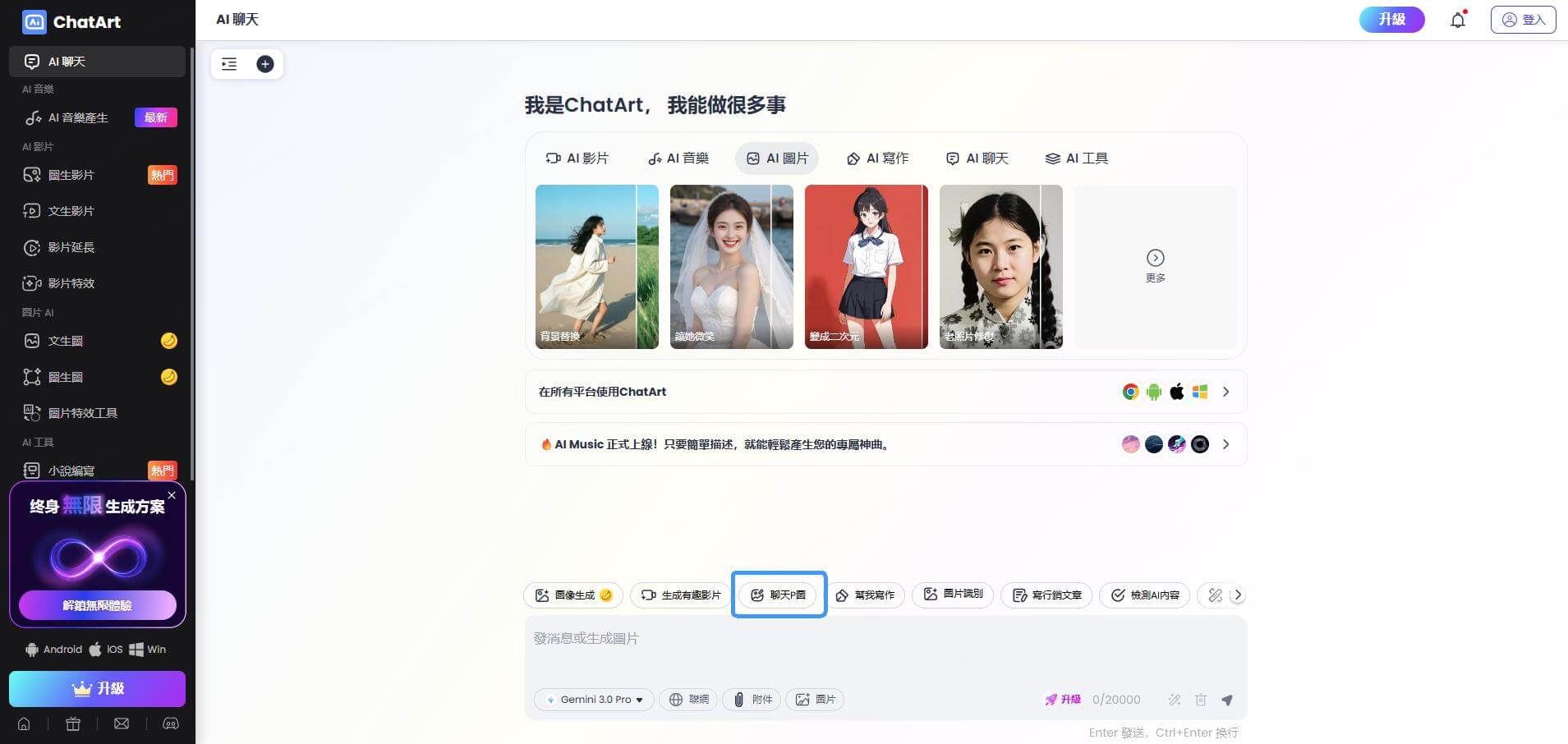 AI 修圖