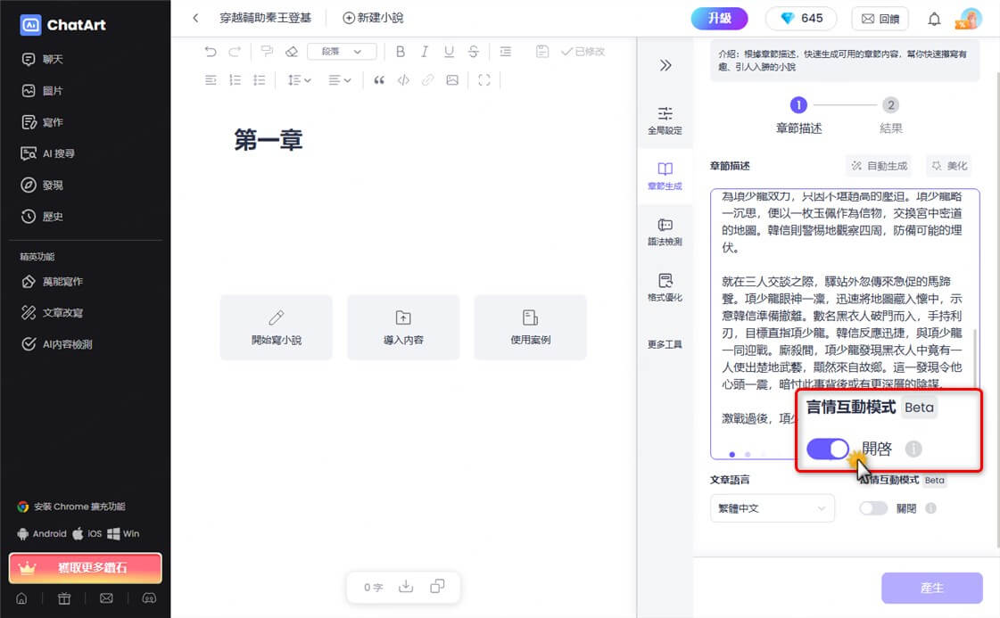 無限 小說