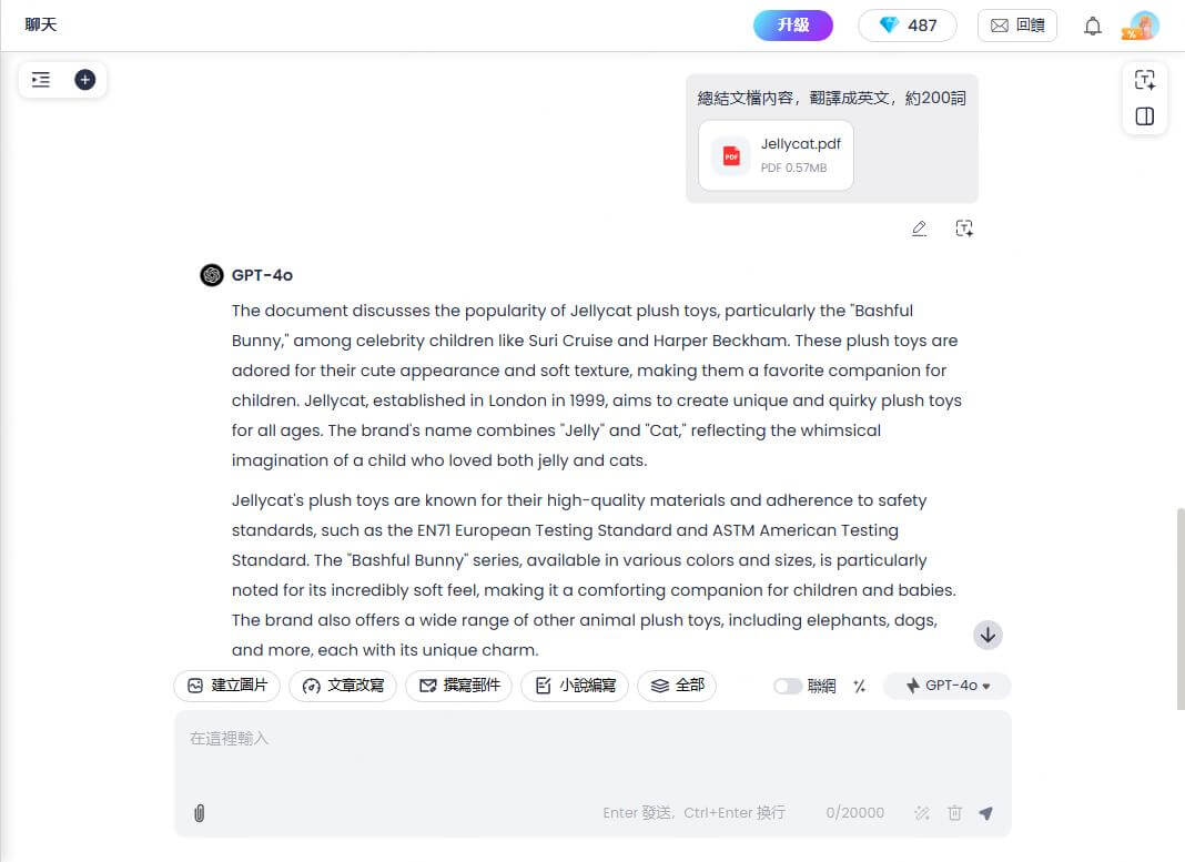 翻譯PDF結果