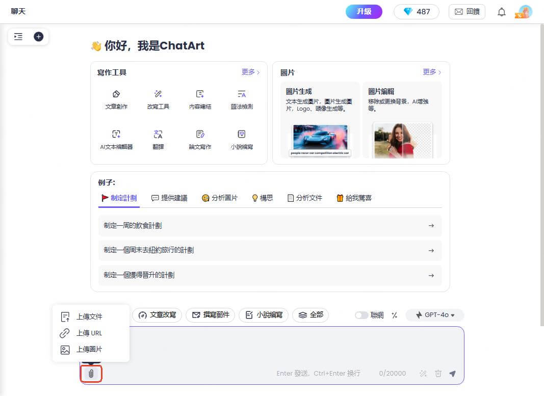 PDF轉文字