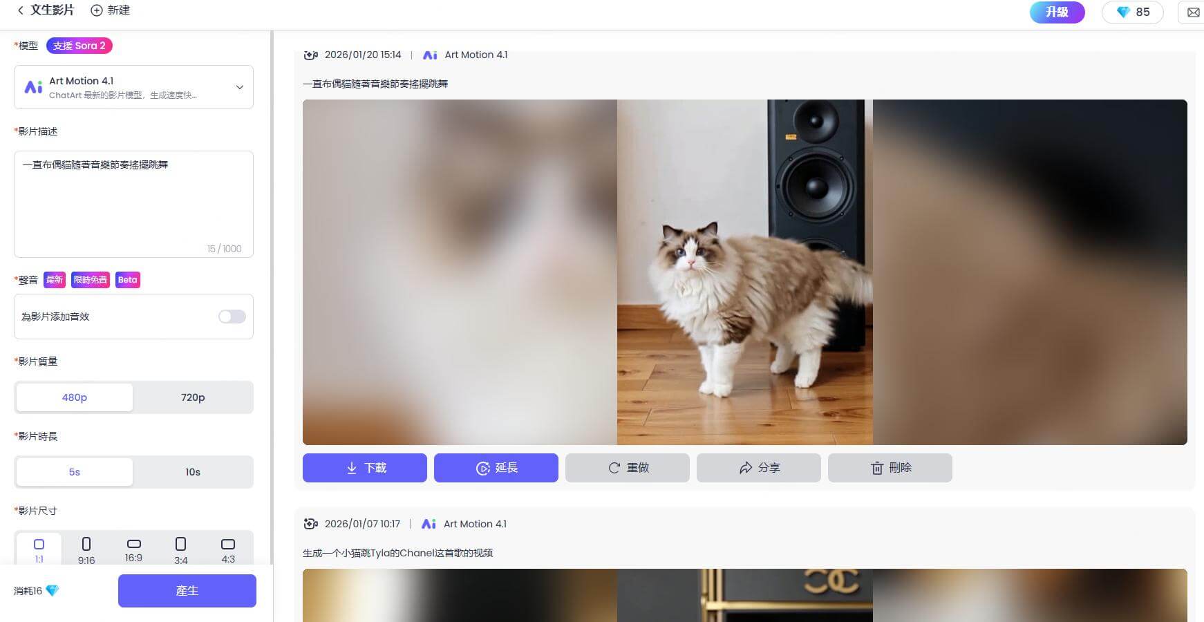 文生影片