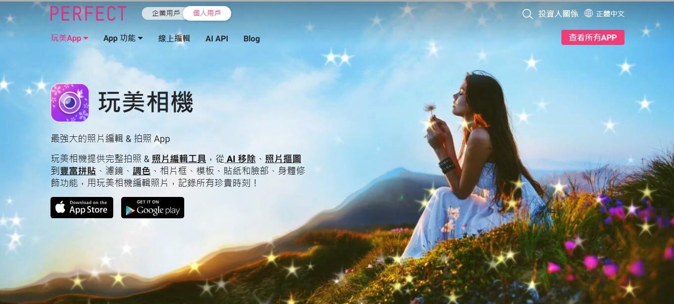 去背App