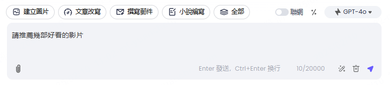 chatart AI 對話 輸入問題