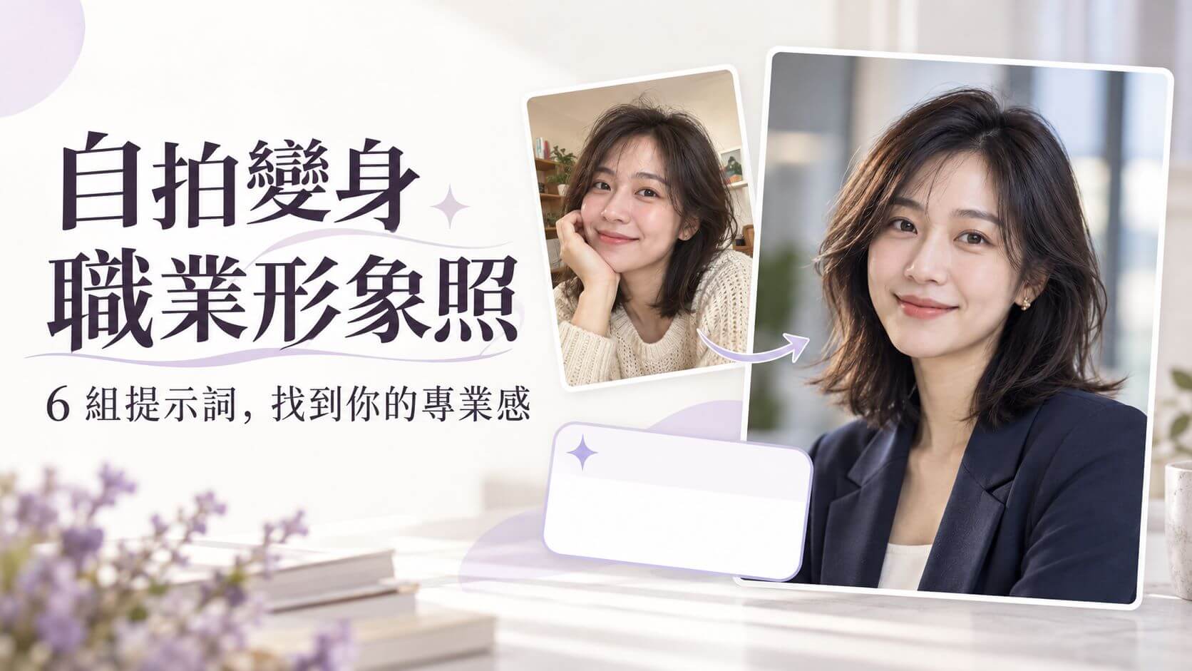 gemini專業形象照