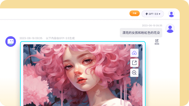 強大的4