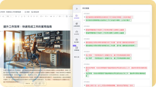 這個文法檢查器的特點-ChatArt