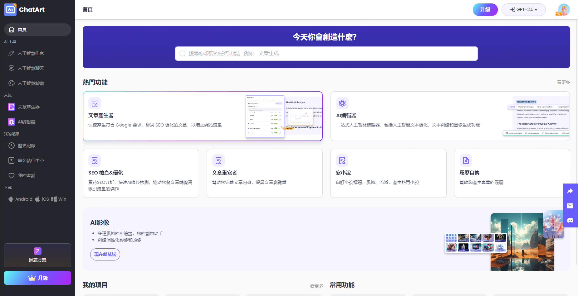 AI工具ChatArt