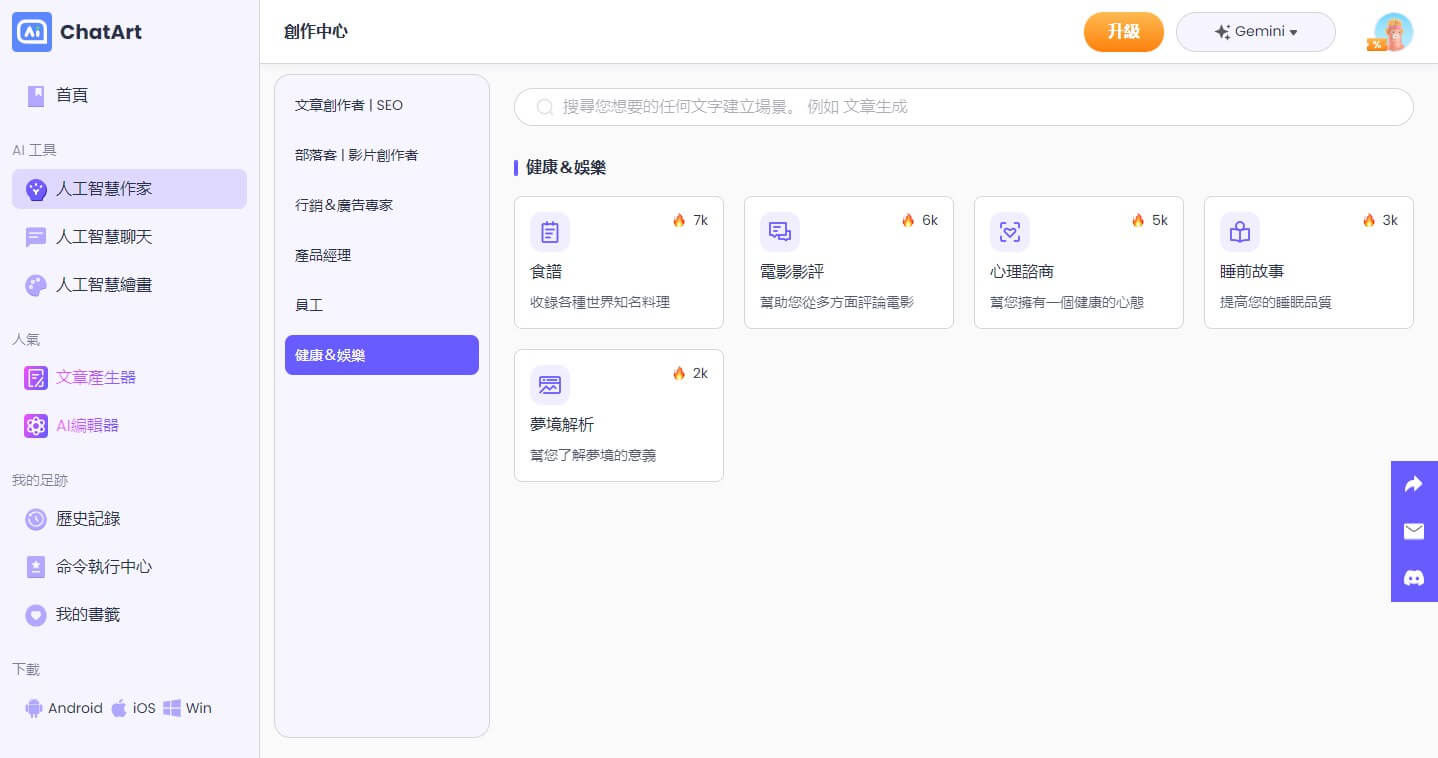 選擇睡前故事功能撰寫床邊故事
